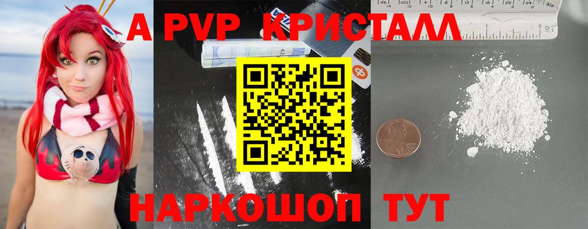 A PVP VHQ Кушва