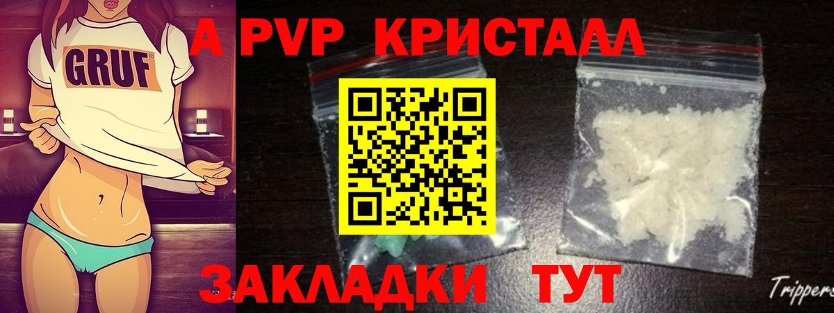 Кушва  Alfa_PVP СК  Вход с VPN  Alpha-PVP  Alpha-PVP Соль 