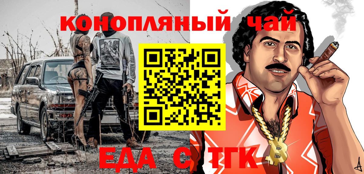 Кушва  Еда ТГК конопля  Вход с VPN 
