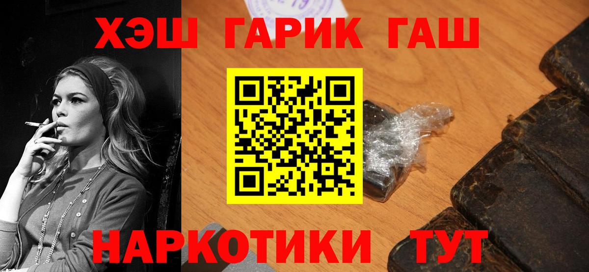 ГАШИШ  Вход с VPN  Кушва  ГАШ Изолятор 