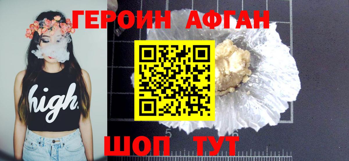Героин VHQ Кушва