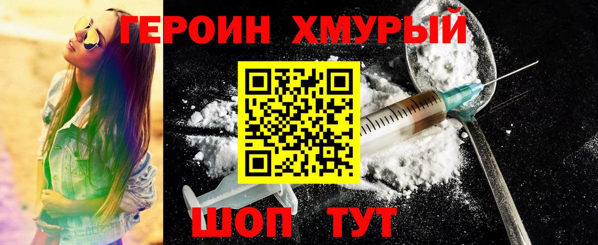 Героин герыч  Вход с VPN  Кушва 