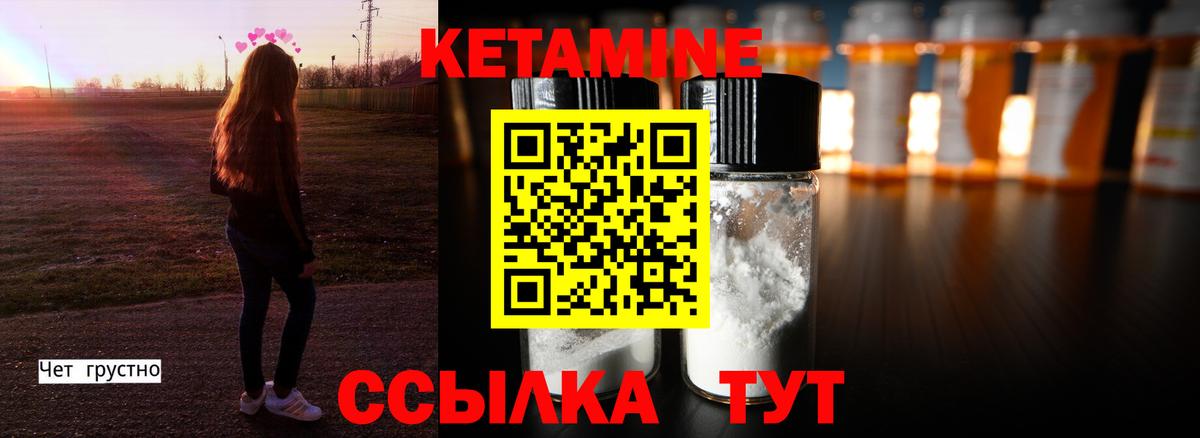 Кушва  Кетамин ketamine  Кетамин ketamine  Вход с VPN 