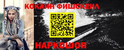 кокаин VHQ Ипатово