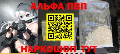 альфа пвп VHQ Изобильный