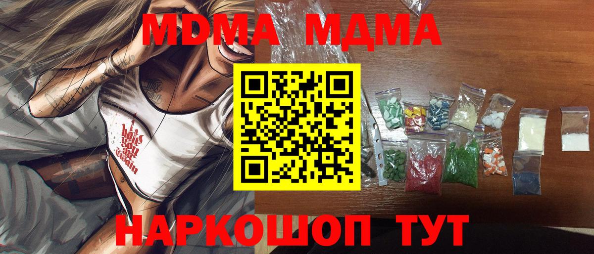 МДМА Molly Кушва
