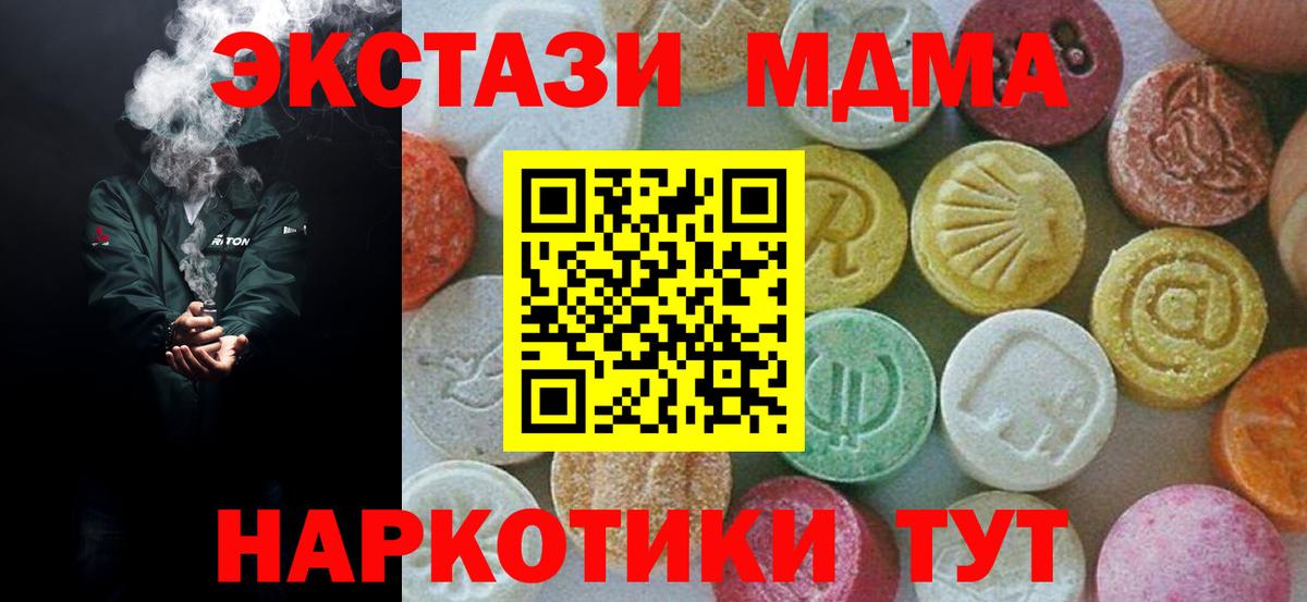 МДМА crystal  Вход с VPN  Кушва  МДМА молли 