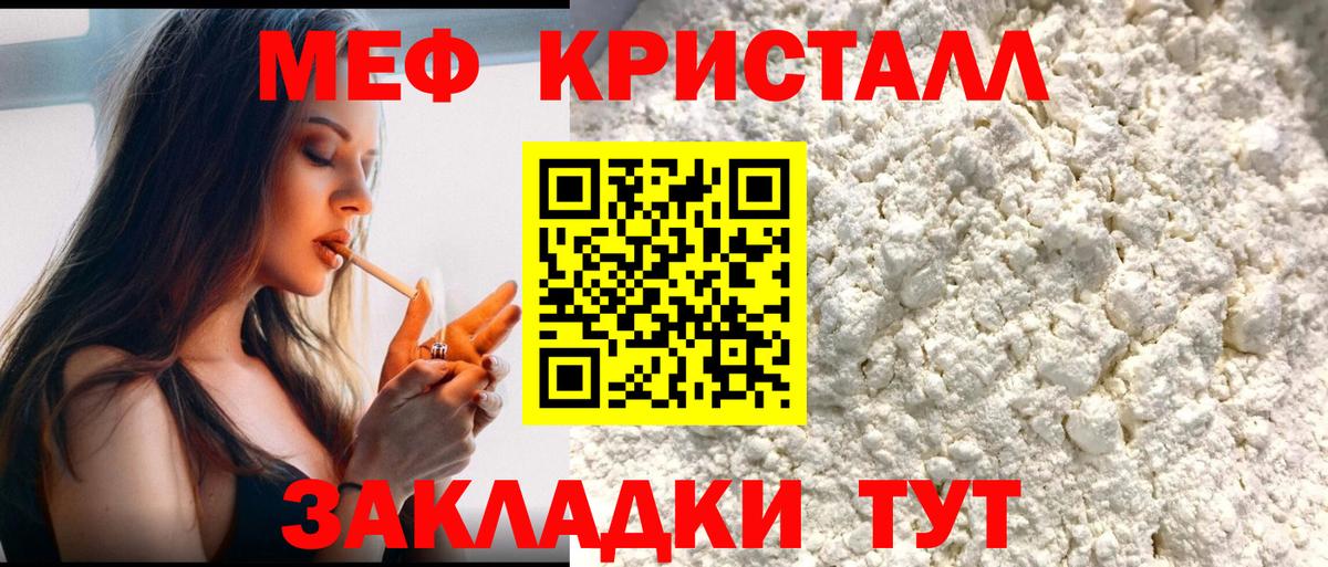 МЕФ  МЕФ  Вход с VPN  Кушва  МЯУ-МЯУ mephedrone  МЕФ мяу мяу 