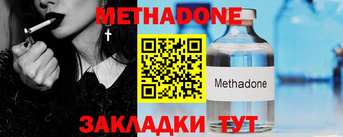 МЕТАДОН VHQ  Вход с VPN  Кушва  МЕТАДОН белоснежный 