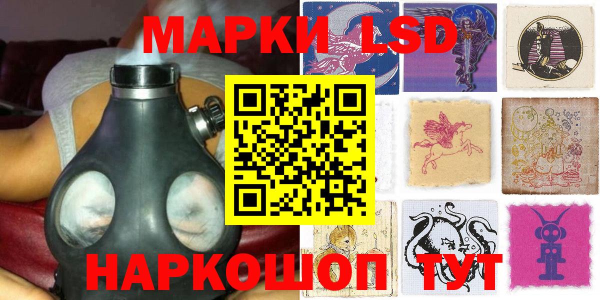 Кушва  Наркотические марки 1500мкг  Вход с VPN  Наркотические марки 1500мкг 
