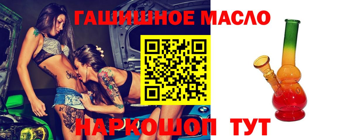 Дистиллят ТГК гашишное масло  цены наркотик  Кушва  Вход с VPN 